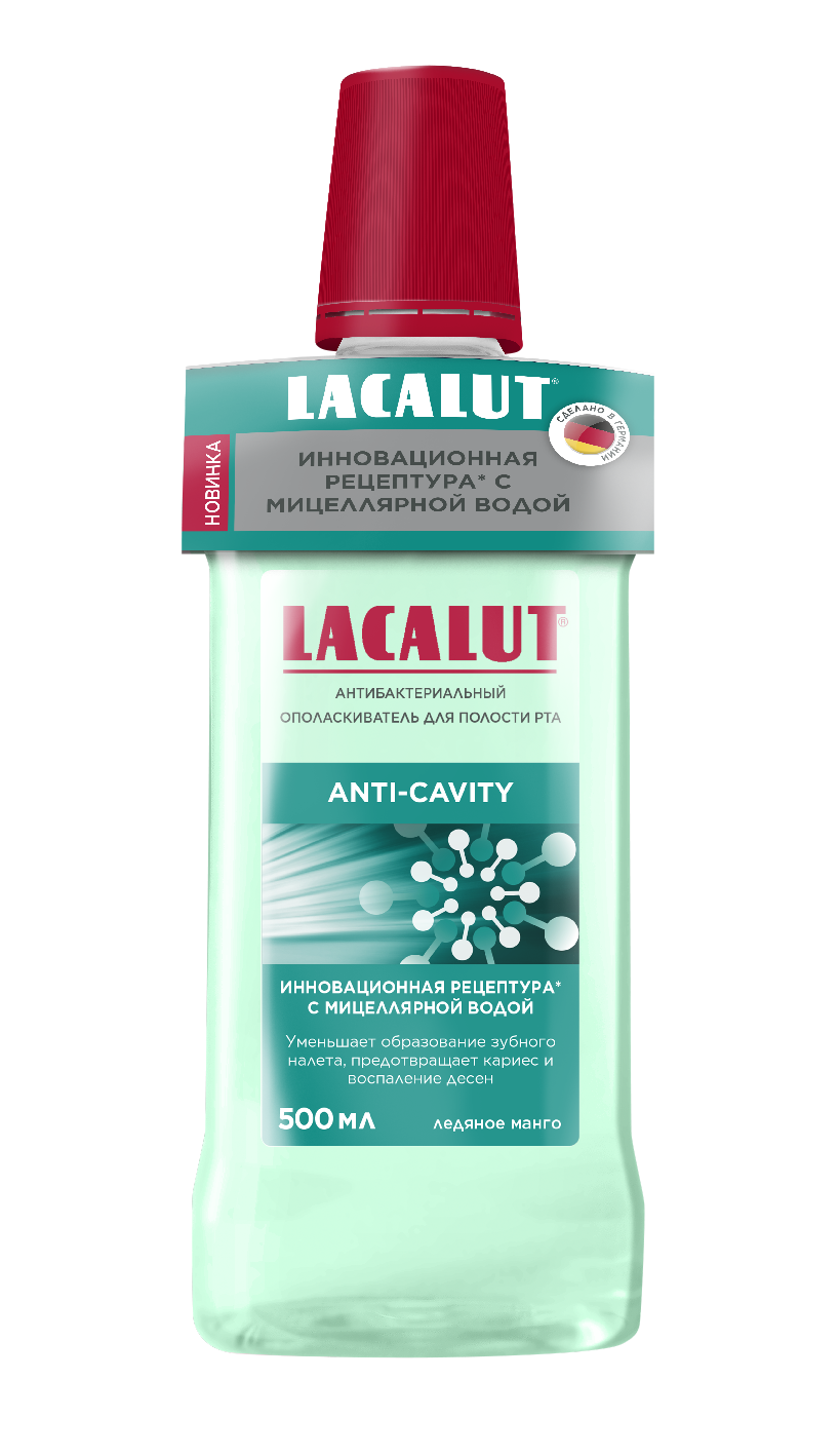 LACALUT Anti-cavity ополаскиватель для полости рта антибактериальный, 500мл
