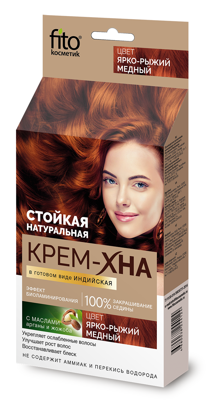 Фитокосметик Крем-Хна для волос Индийская Ярко-рыжий медный, 50мл