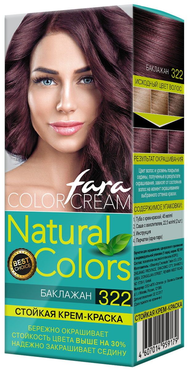 Fara Natural Colors Краска для волос 322 Баклажан(15шт в, кор)