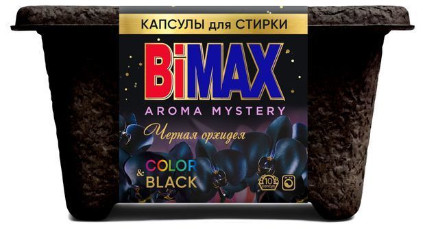 BiMax Капсулы Color&Black Черная Орхидея, 10шт