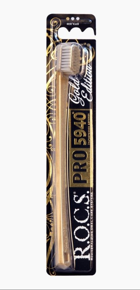 R.O.C.S. PRO Зубная щётка Gold Edition, мягкая