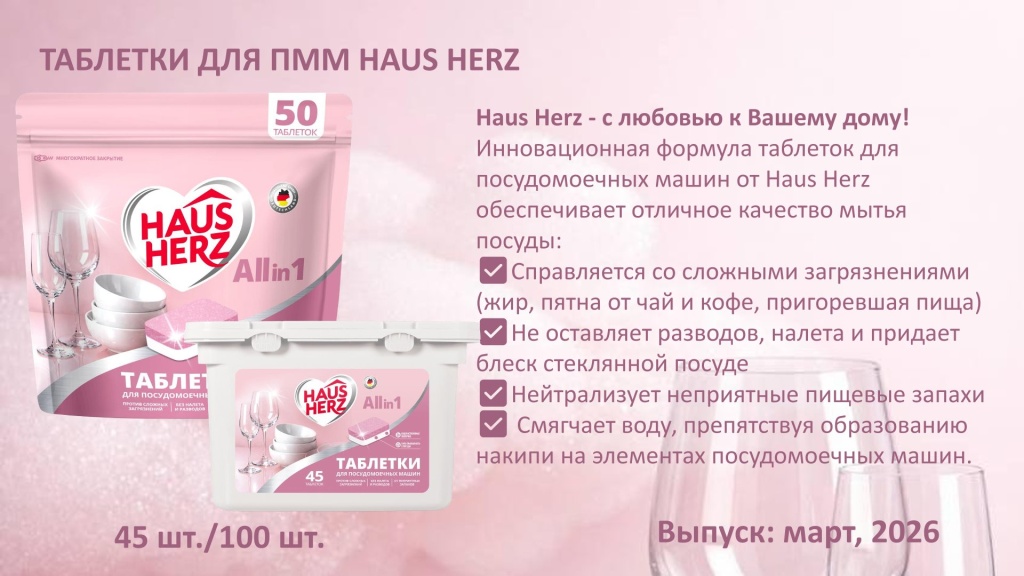 НН Ребрендинг 2026-страницы-17.jpg