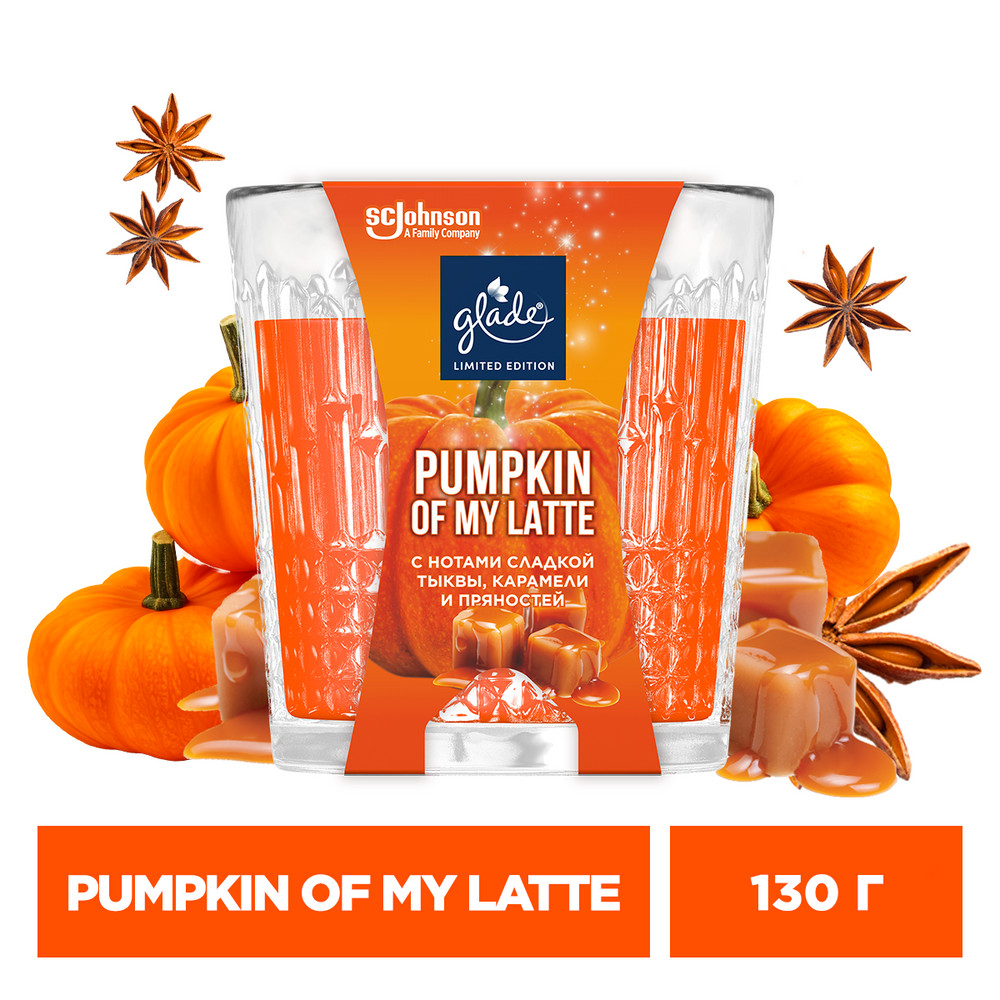 Glade Ароматическая свеча Pumpkin of My Latte