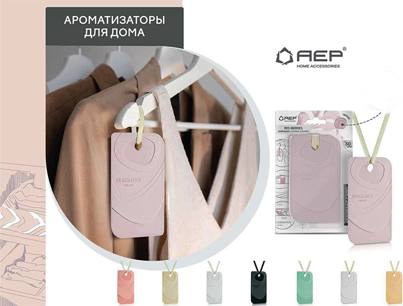 АЕР хозяйственные товары