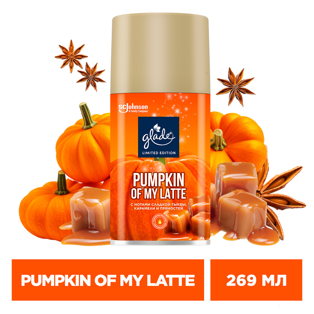 Освежитель воздуха Glade Automatic Автоматический Pumpkin Of my Latte