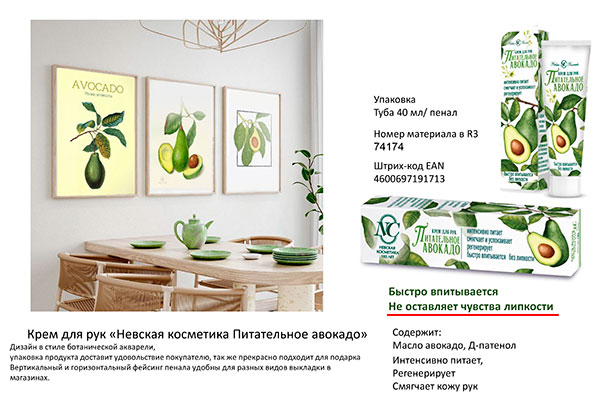 Крем-для-рук-питательное-авокадо