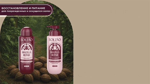 Шампунь Brazilla Repair