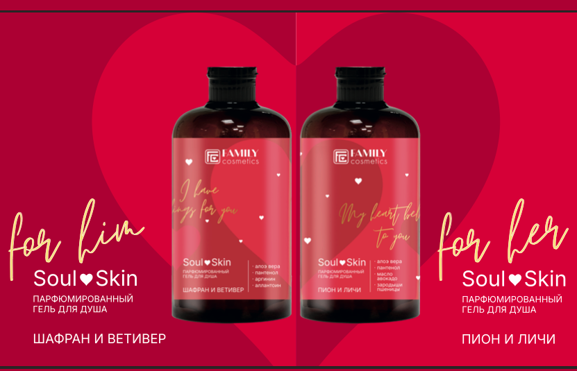 Серия SOUL&SKIN от Family Cosmetics для розничных сетей и дистрибьюторов