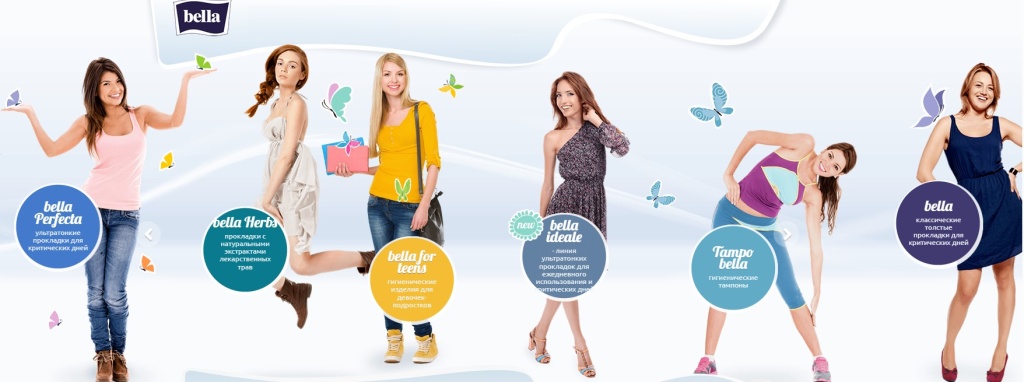 Bella - ведущий производитель средств женской гигиены: прокладки, ежедневки, тампоны