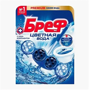 Бреф Блок д/унитаза Цветная Вода с Хлор-компонентом 50г