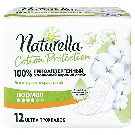 Naturella Cotton Protection Normal Single Прокладки, 12шт