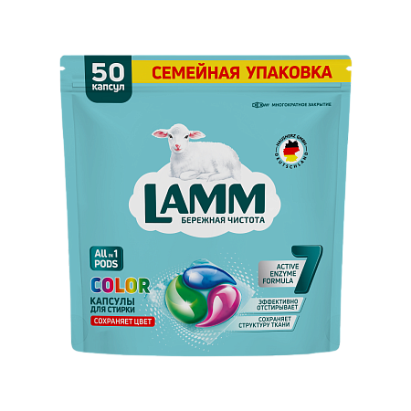 Lamm Капсулы-гель Color 50шт