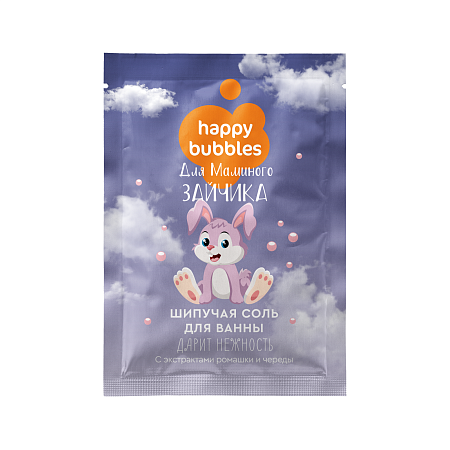 Happy Bubbles Cоль для ванны Для маминого зайчика шипучая, 100г
