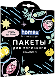 HOMEX Пакеты д/запекания с клипсами Очень удобные 5шт