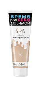 Невская Косметика Крем для рук SPA забота, 75мл