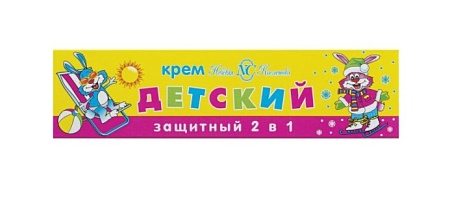 Невская Косметика Крем Детский защитный 2в1, 40мл