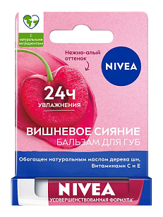 Nivea Бальзам для губ Вишня, 4,8г