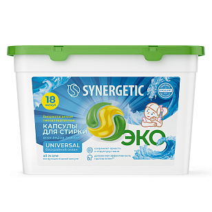 SYNERGETIC Капсулы-гель Universal гипоаллергенные 18 шт
