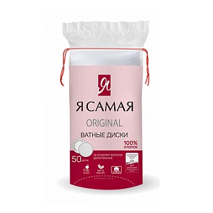 Я САМАЯ Ватные диски Original п/э с веревочкой 50шт