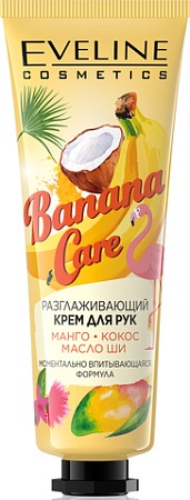 EVELINE Banana Care Крем для рук Разглаживающий, 50мл