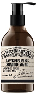 ЗБК Жидкое мыло Купажъ №3 Мускатное дерево, ангелика, мята, 300мл