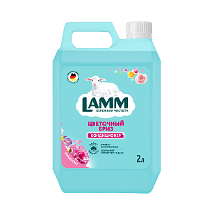 Lamm Кондиционер для белья цветочный бриз, 2л