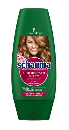 Schauma Бальзам для волос Push-Up Объем, 200мл