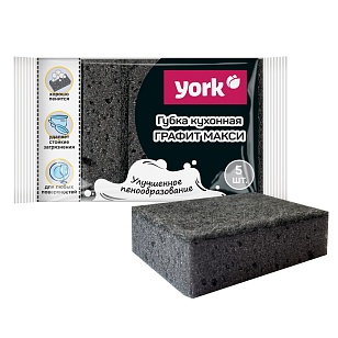 YORK Губки для посуды Графит Макси 5шт