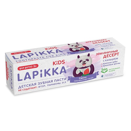 LAPIKKA Kids Зубная паста детская Земляничный десерт с кальцием, 45гр