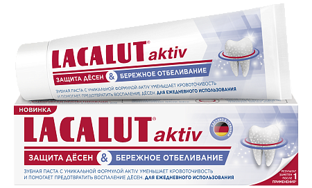 LACALUT Aktiv зубная паста Защита десен и бережное отбеливание, 75мл