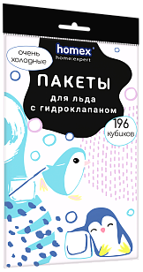 HOMEX Пакеты д/льда с гидроклапаном Очень холодные 196кубиков