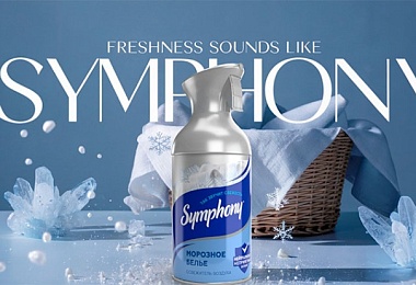 Освежители SYMPHONY CLASSIC с триггером