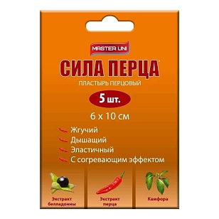 MASTER UNI Пластырь перцовый Сила перца 6х10см 5 шт
