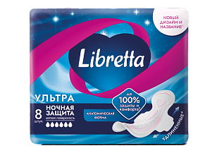 Libretta Ультра Гигиенические прокладки ночные 8шт