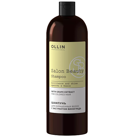 Ollin Professional Salon Beauty Шампунь для окрашенных волос с экстрактом винограда, 1000мл