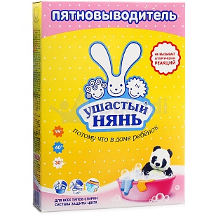 Ушастый нянь Пятновыводитель детский порошок, 500г