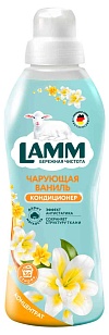 Lamm Кондиционер для белья Чарующая ваниль 910мл