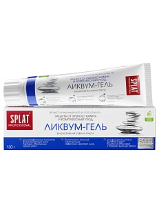 SPLAT Professional Зубная паста Ликвум-гель 130г