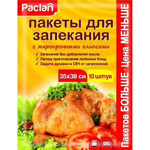 Paclan Пакеты для запекания 35х38см, 10шт