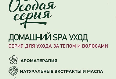 Новинка - густое мыло для волос и тела от «Русской Косметики»