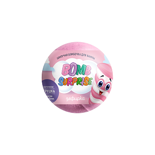 Bomb Suprise Бомбочка для ванн с игрушкой шипучая Зефирка, 115г