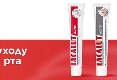 «Lacalut» в ELASGO: немецкий стандарт профессионального ухода