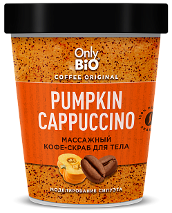 Only Bio  Скраб-кофе для тела массажный PUMPKIN CAPUCCINO, 230мл