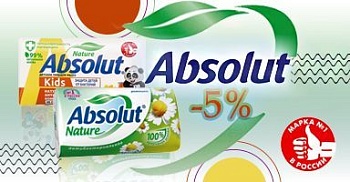 Выгодная цена на Absolut