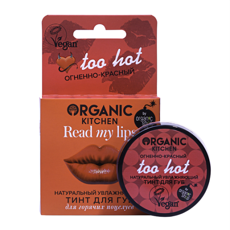 Organic Kitchen Тинт для губ Натуральный Too hot 15, мл