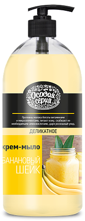 КЛ Особая серия Жидкое крем-мыло Банановый шейк, 1000гр