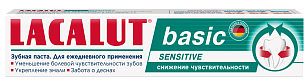 LACALUT Basic Sensitive Зубная паста 75мл