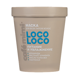 Кафе МиМи CLS Маска д/волос Питание и увлажнение Loco-loco 200мл