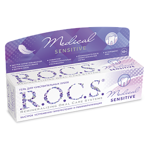 R.O.C.S. Medical Гель для чувствительных зубов Sensitive, 45гр