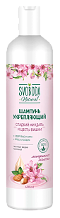 SVOBODA Шампунь укрепляющий Сладкий миндаль и цветы вишни 430мл